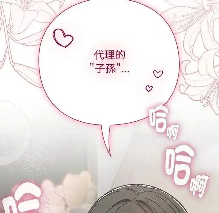 漫画《摸鱼生存指南》第68话第170张图