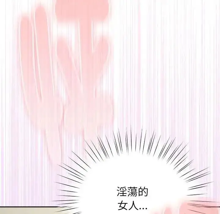 漫画《摸鱼生存指南》第68话第178张图