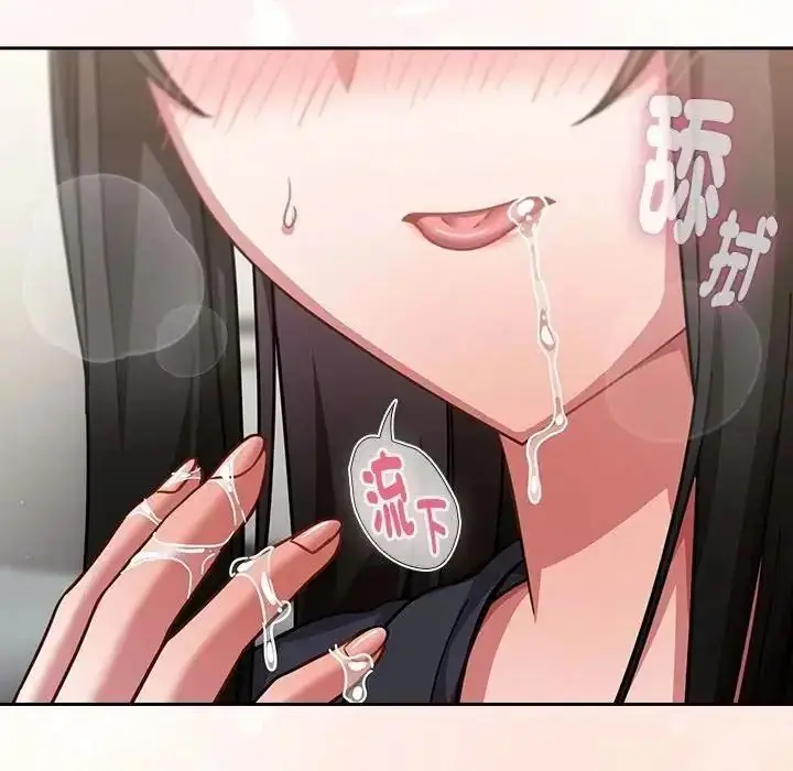 漫画《摸鱼生存指南》第68话第182张图