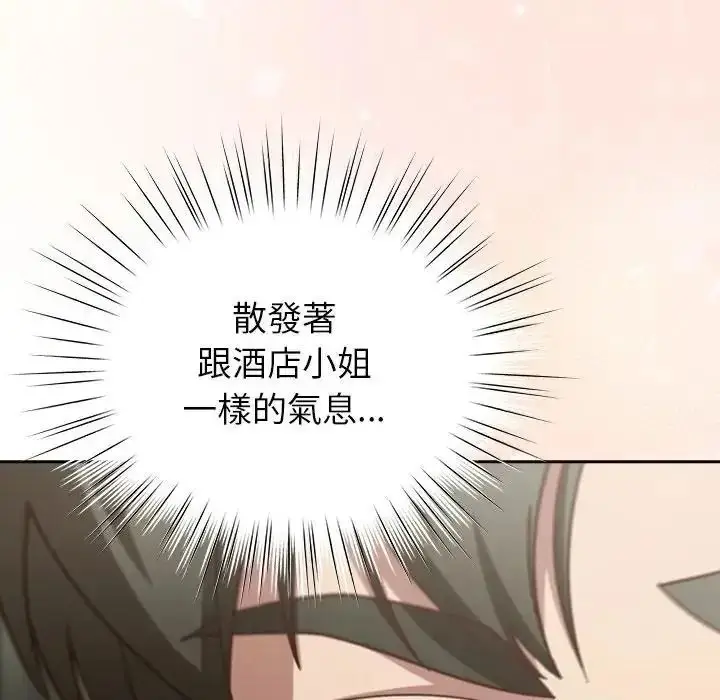 漫画《摸鱼生存指南》第68话第183张图