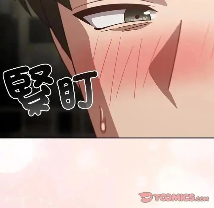 漫画《摸鱼生存指南》第68话第184张图