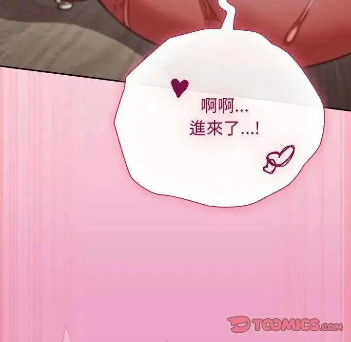 漫画《摸鱼生存指南》第68话第196张图