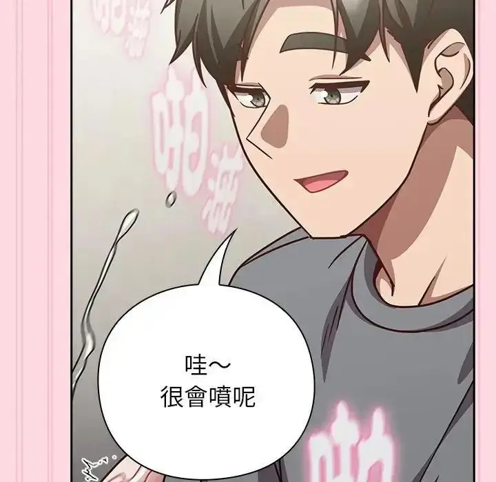 漫画《摸鱼生存指南》第68话第20张图