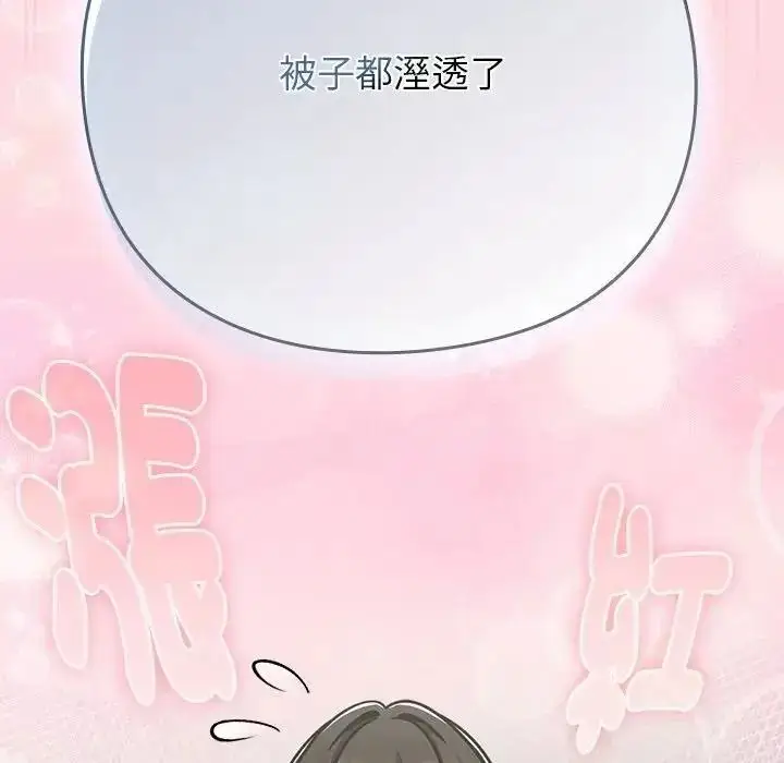漫画《摸鱼生存指南》第68话第22张图