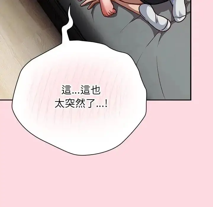 漫画《摸鱼生存指南》第68话第27张图