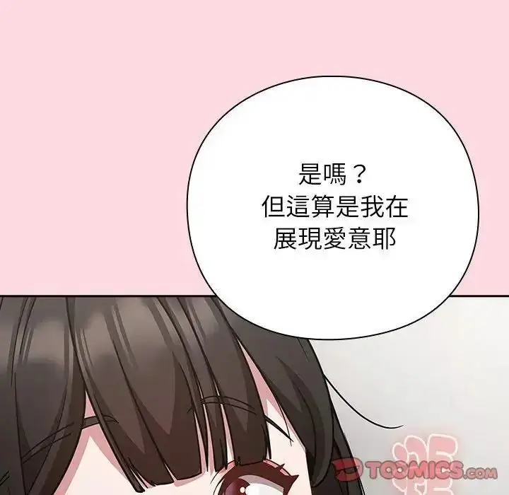 漫画《摸鱼生存指南》第68话第28张图