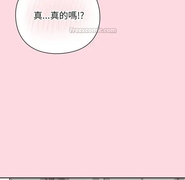 漫画《摸鱼生存指南》第68话第30张图