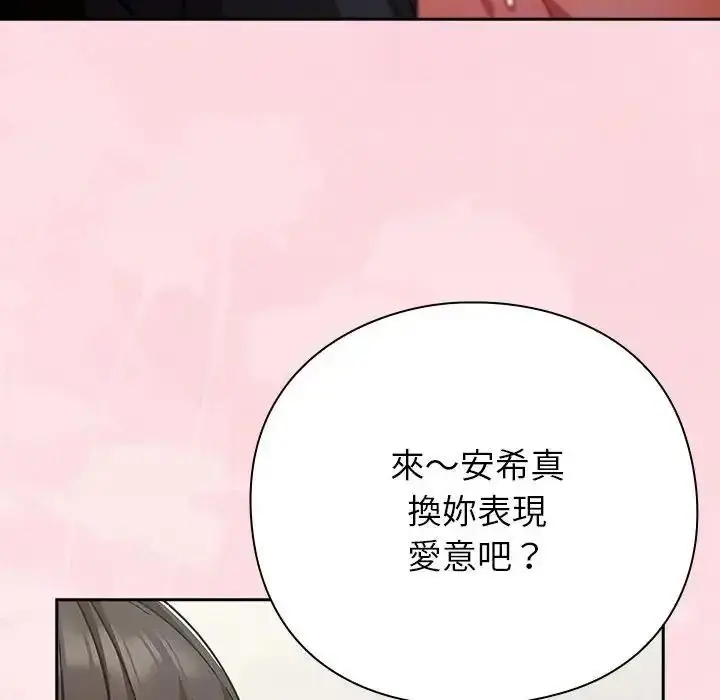 漫画《摸鱼生存指南》第68话第33张图