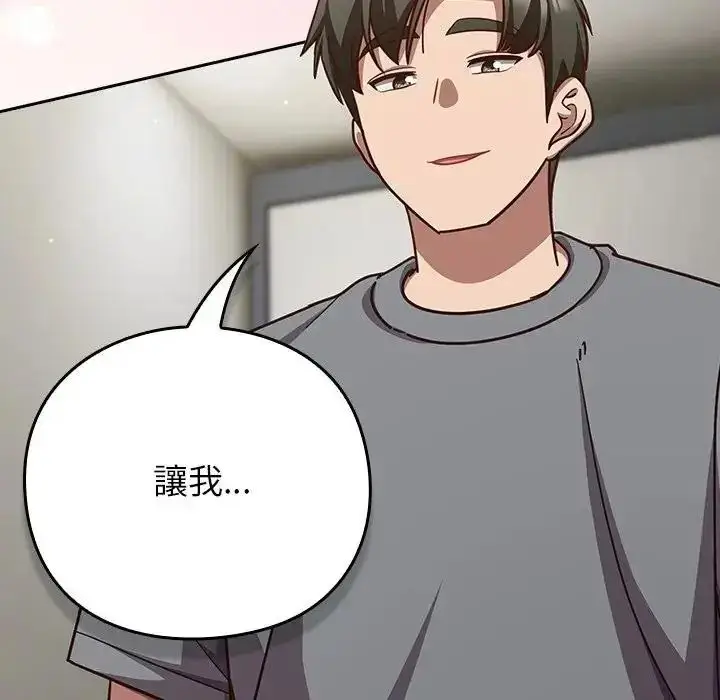 漫画《摸鱼生存指南》第68话第39张图