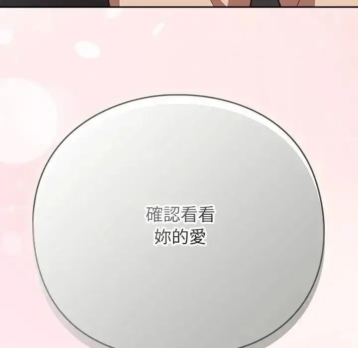 漫画《摸鱼生存指南》第68话第41张图