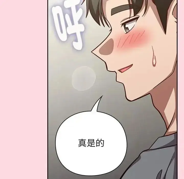 漫画《摸鱼生存指南》第68话第56张图