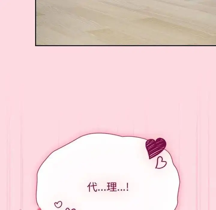 漫画《摸鱼生存指南》第68话第6张图