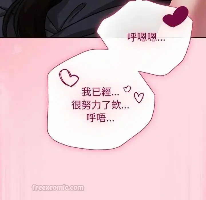 漫画《摸鱼生存指南》第68话第60张图