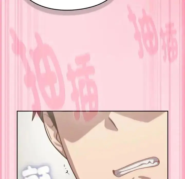 漫画《摸鱼生存指南》第68话第68张图
