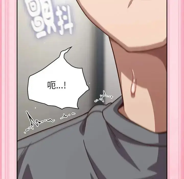 漫画《摸鱼生存指南》第68话第69张图