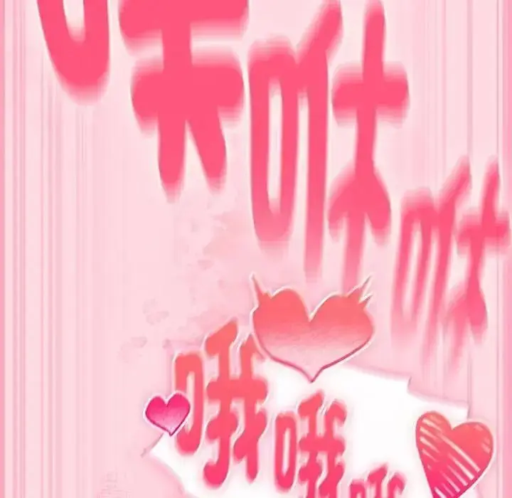 漫画《摸鱼生存指南》第68话第71张图