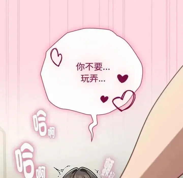 漫画《摸鱼生存指南》第68话第9张图