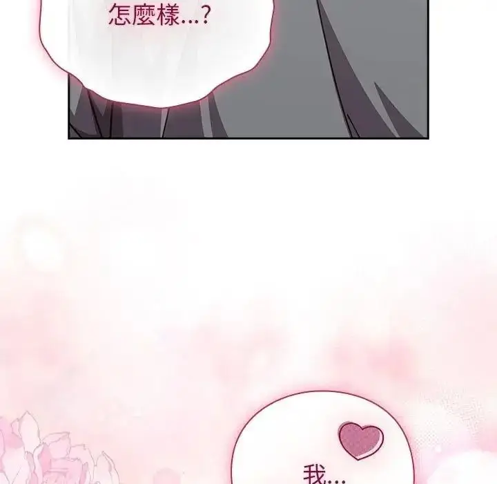 漫画《摸鱼生存指南》第68话第92张图