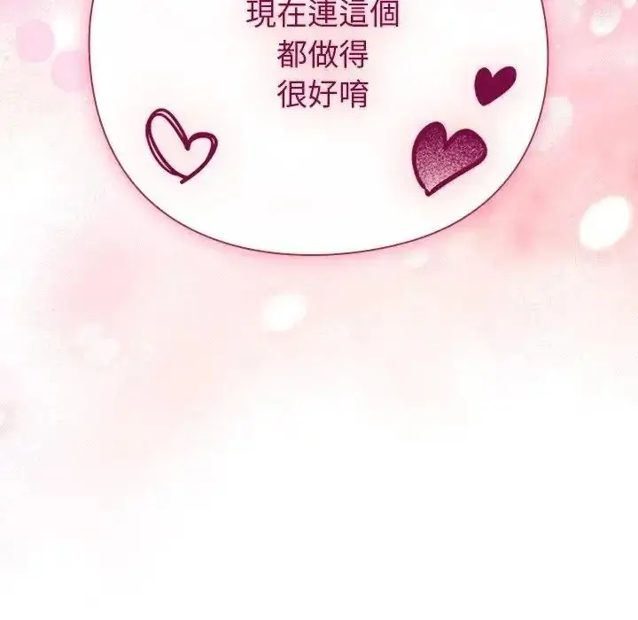 漫画《摸鱼生存指南》第68话第96张图