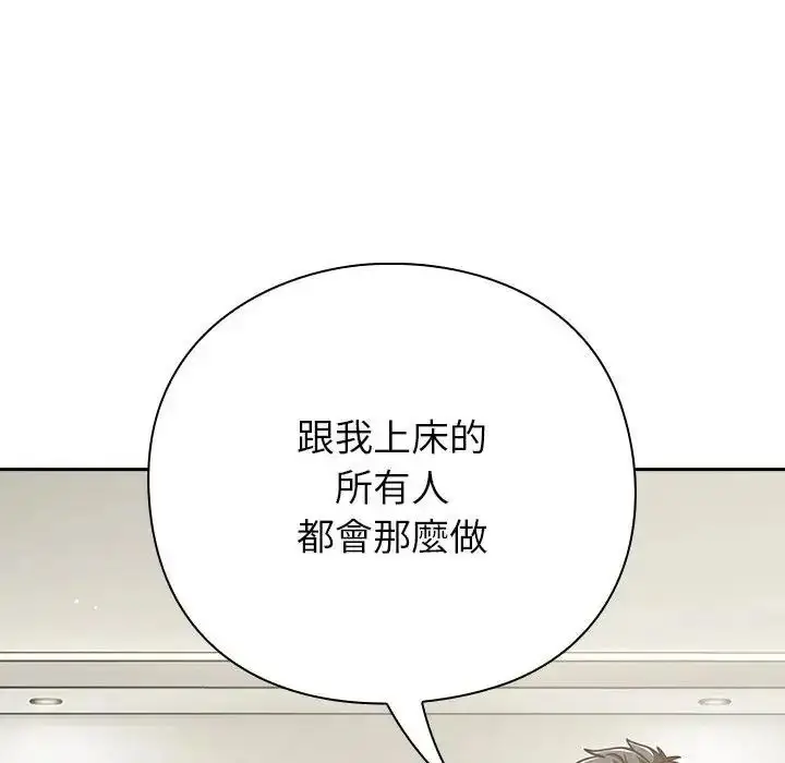 漫画《摸鱼生存指南》第68话第99张图