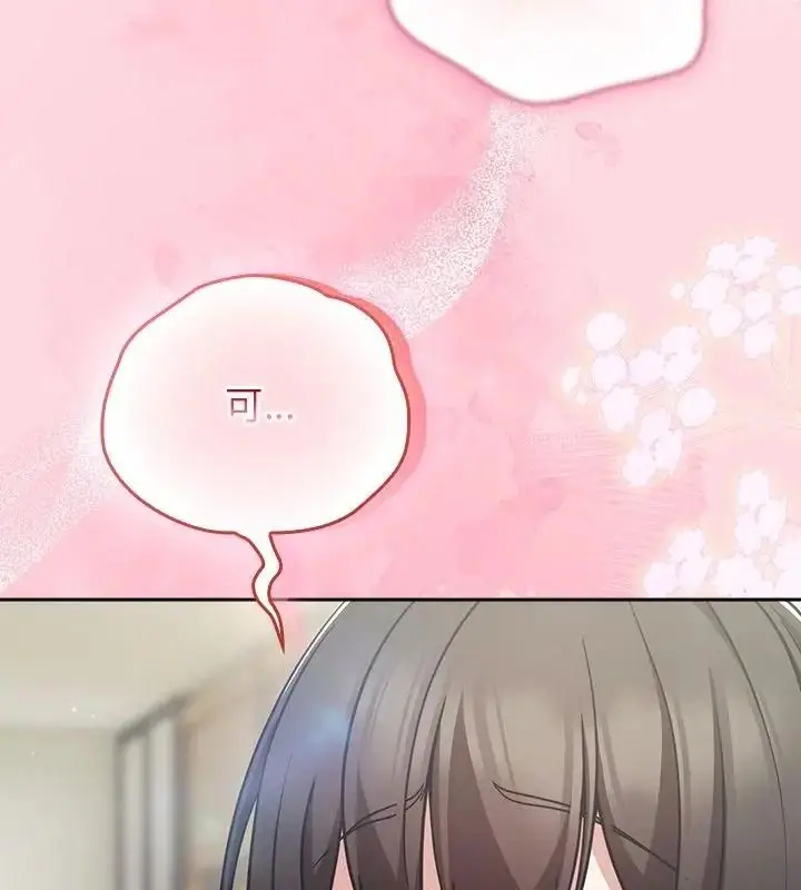 漫画《摸鱼生存指南》第69话第100张图