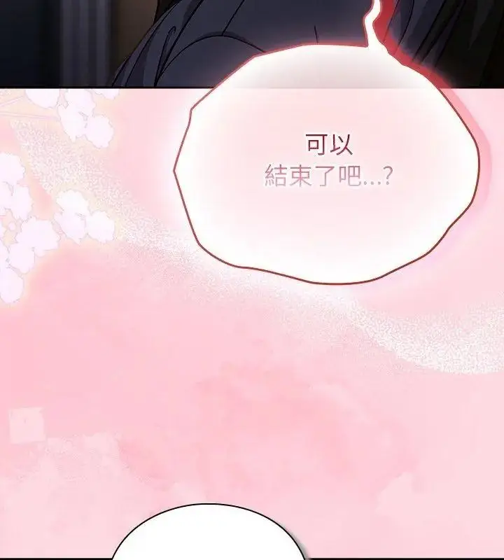 漫画《摸鱼生存指南》第69话第102张图