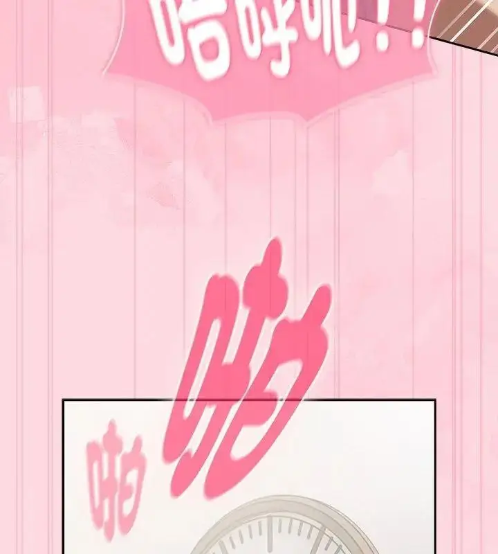漫画《摸鱼生存指南》第69话第111张图