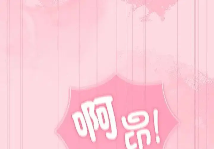漫画《摸鱼生存指南》第69话第113张图
