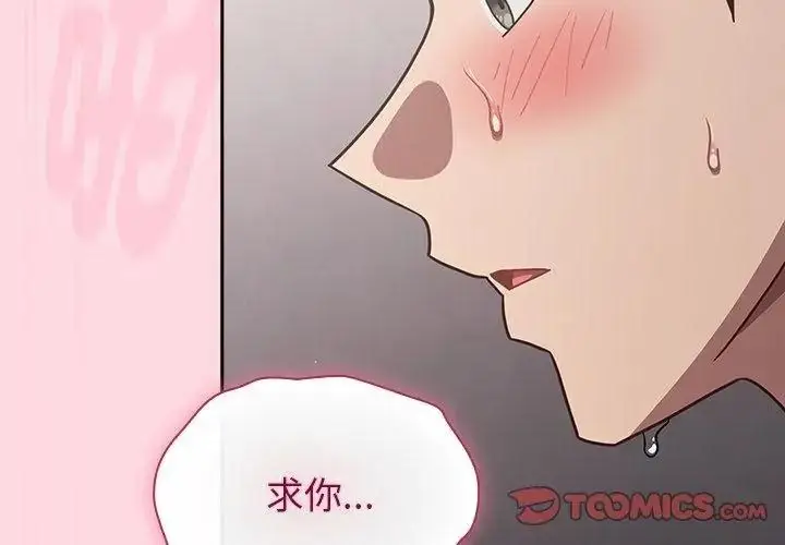 漫画《摸鱼生存指南》第69话第119张图