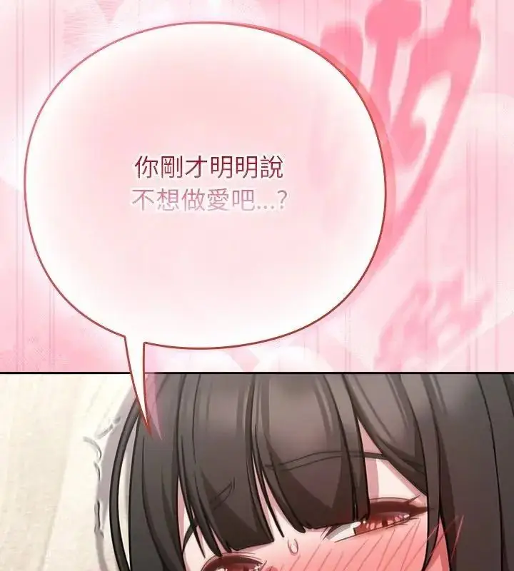 漫画《摸鱼生存指南》第69话第12张图