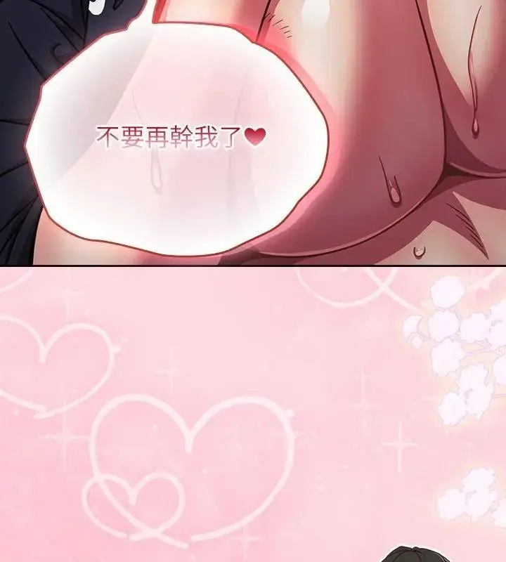 漫画《摸鱼生存指南》第69话第123张图