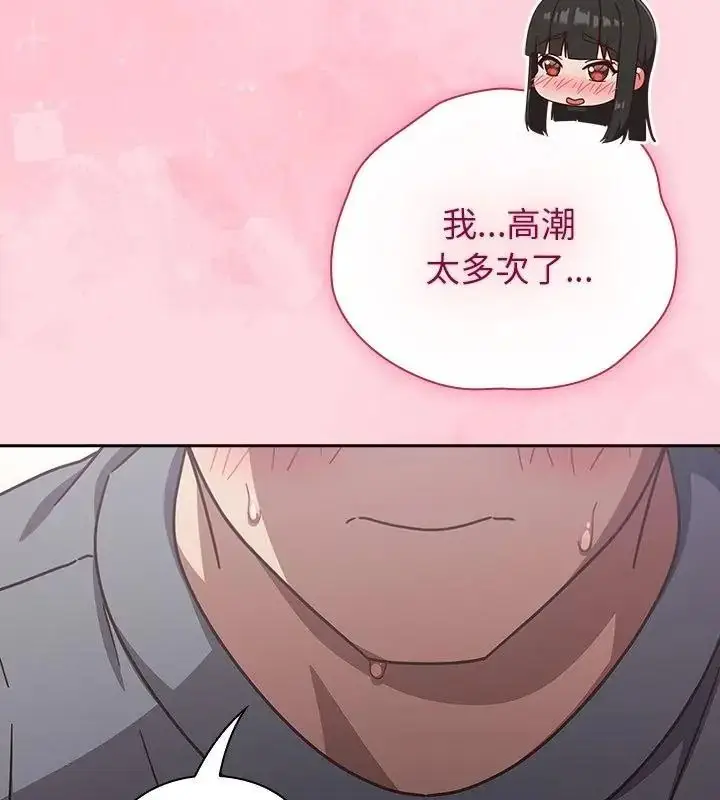 漫画《摸鱼生存指南》第69话第124张图