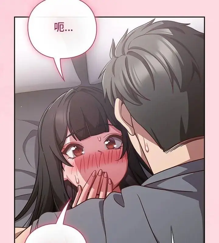 漫画《摸鱼生存指南》第69话第129张图