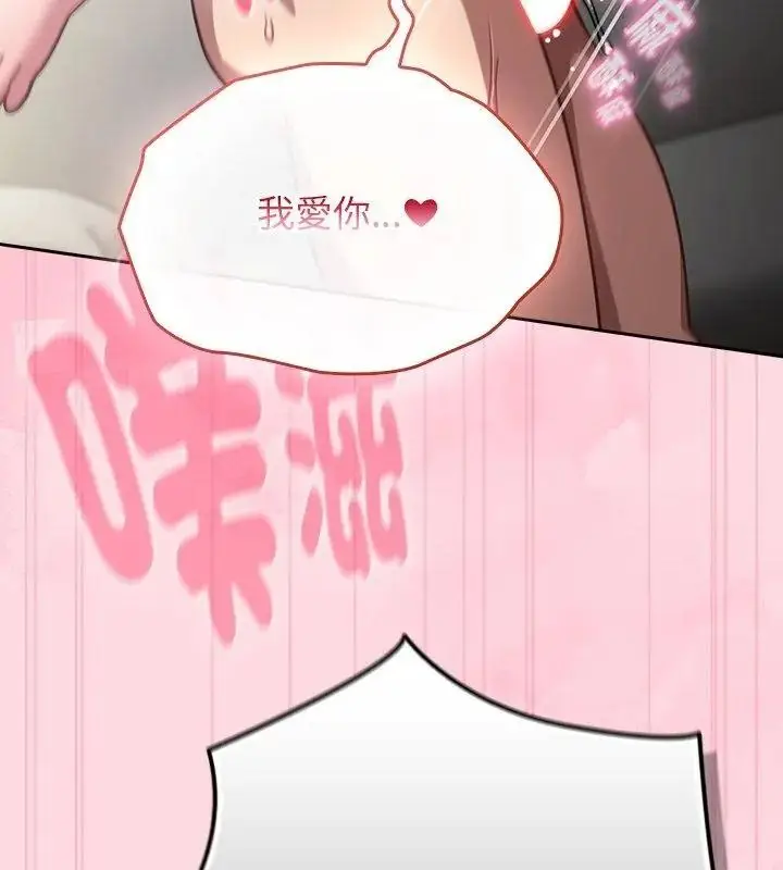 漫画《摸鱼生存指南》第69话第147张图