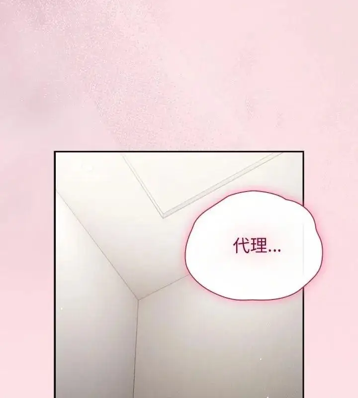 漫画《摸鱼生存指南》第69话第154张图