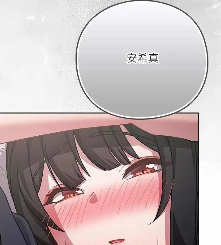 漫画《摸鱼生存指南》第69话第162张图