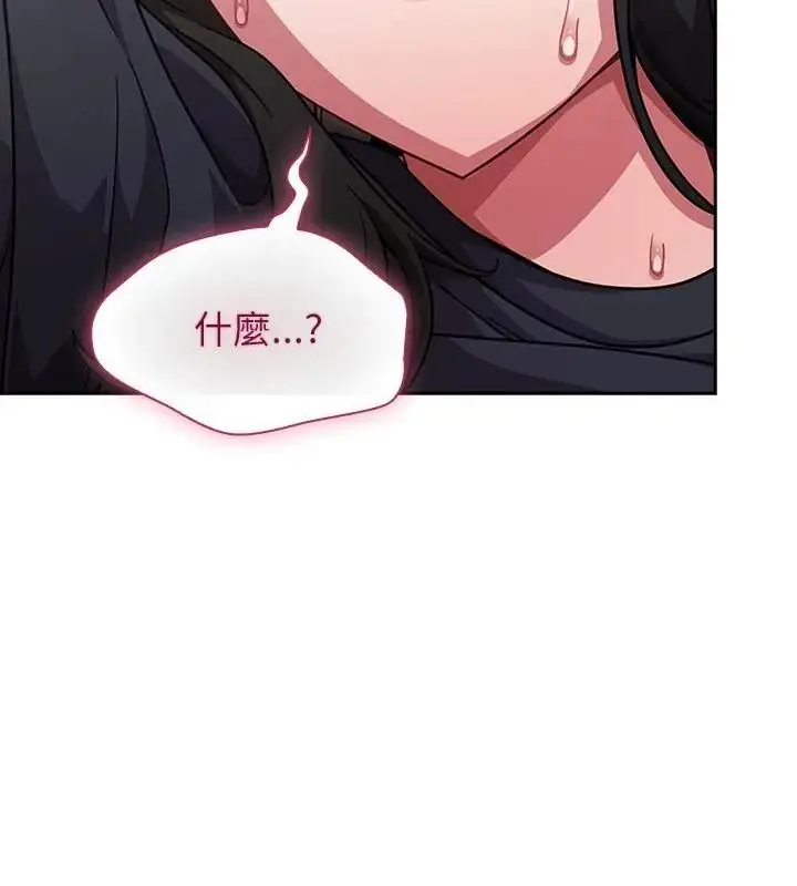 漫画《摸鱼生存指南》第69话第163张图