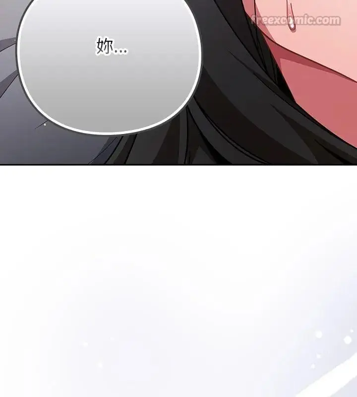 漫画《摸鱼生存指南》第69话第165张图