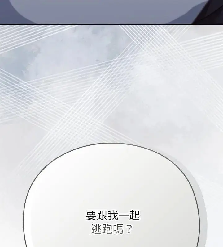 漫画《摸鱼生存指南》第69话第169张图
