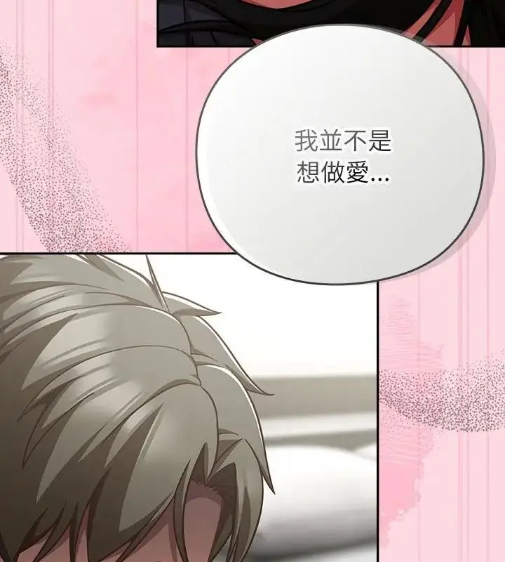 漫画《摸鱼生存指南》第69话第19张图
