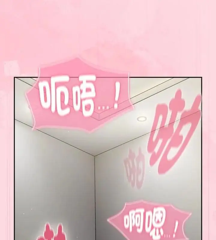 漫画《摸鱼生存指南》第69话第28张图