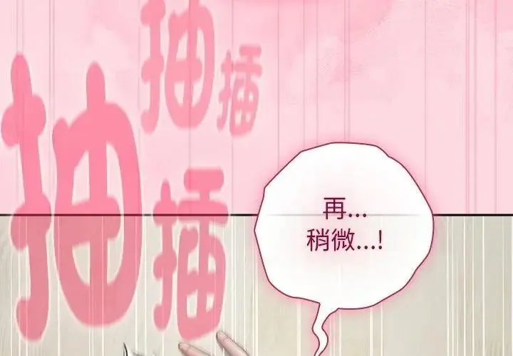 漫画《摸鱼生存指南》第69话第32张图