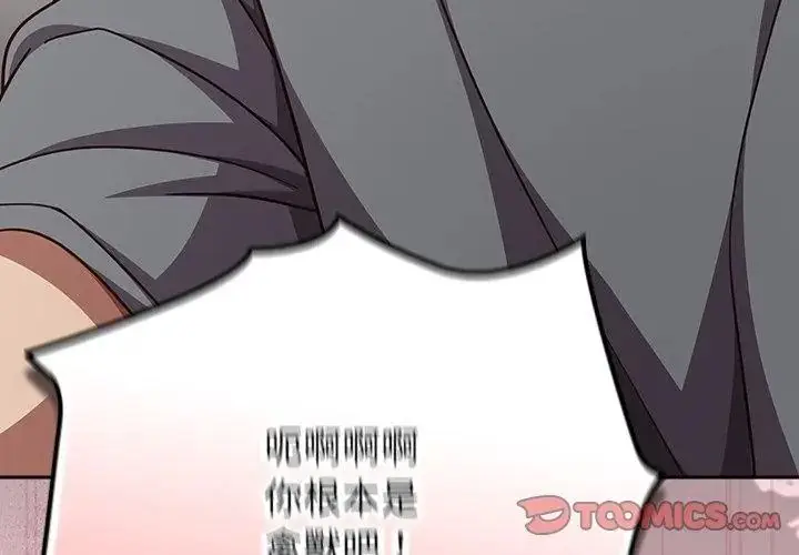 漫画《摸鱼生存指南》第69话第38张图