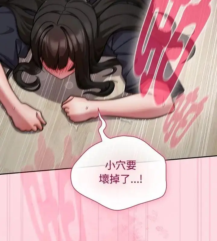 漫画《摸鱼生存指南》第69话第49张图