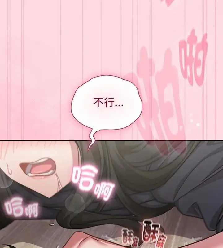 漫画《摸鱼生存指南》第69话第52张图