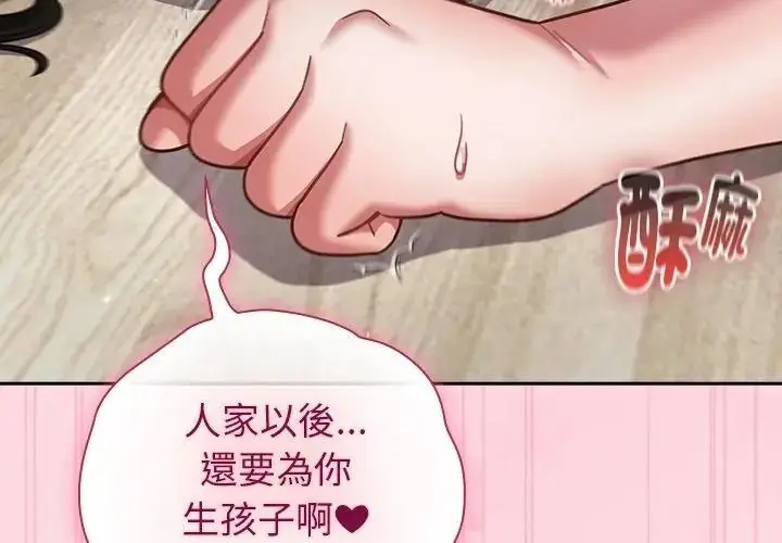 漫画《摸鱼生存指南》第69话第53张图