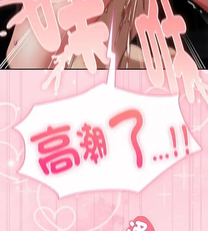 漫画《摸鱼生存指南》第69话第57张图