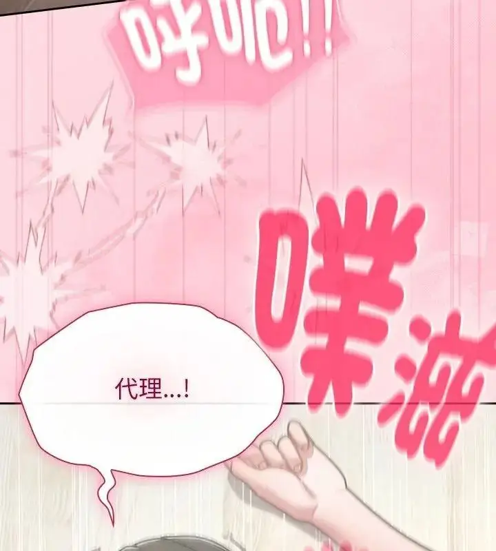 漫画《摸鱼生存指南》第69话第6张图