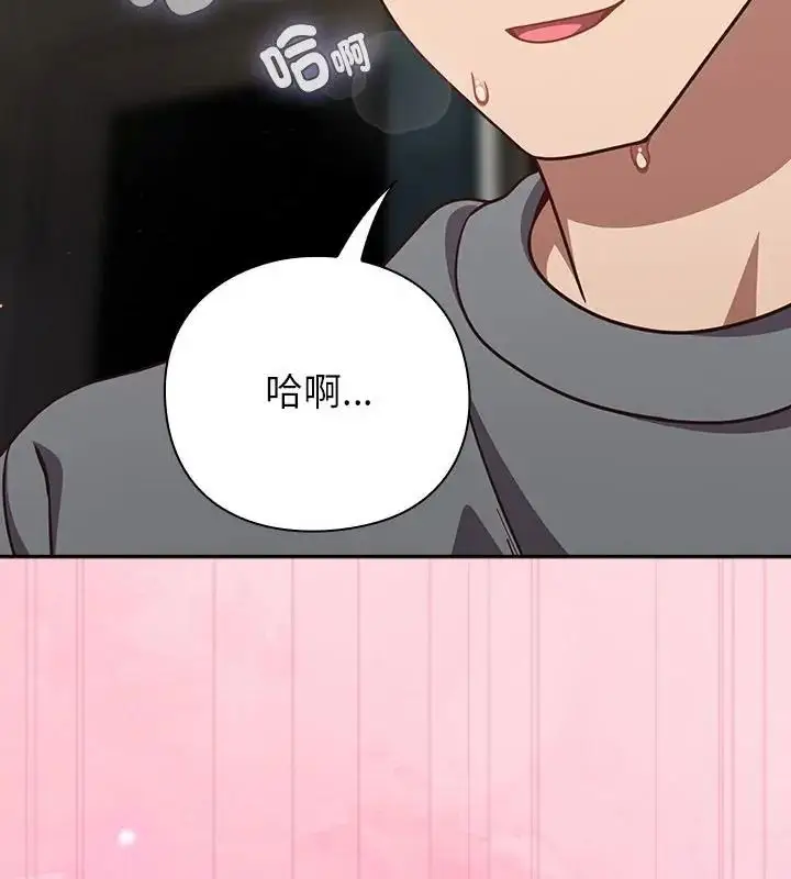 漫画《摸鱼生存指南》第69话第61张图