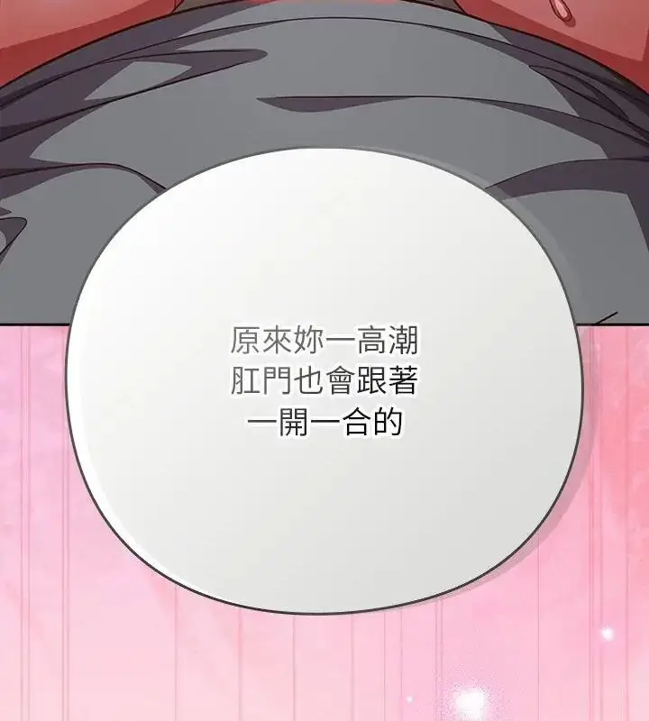 漫画《摸鱼生存指南》第69话第64张图